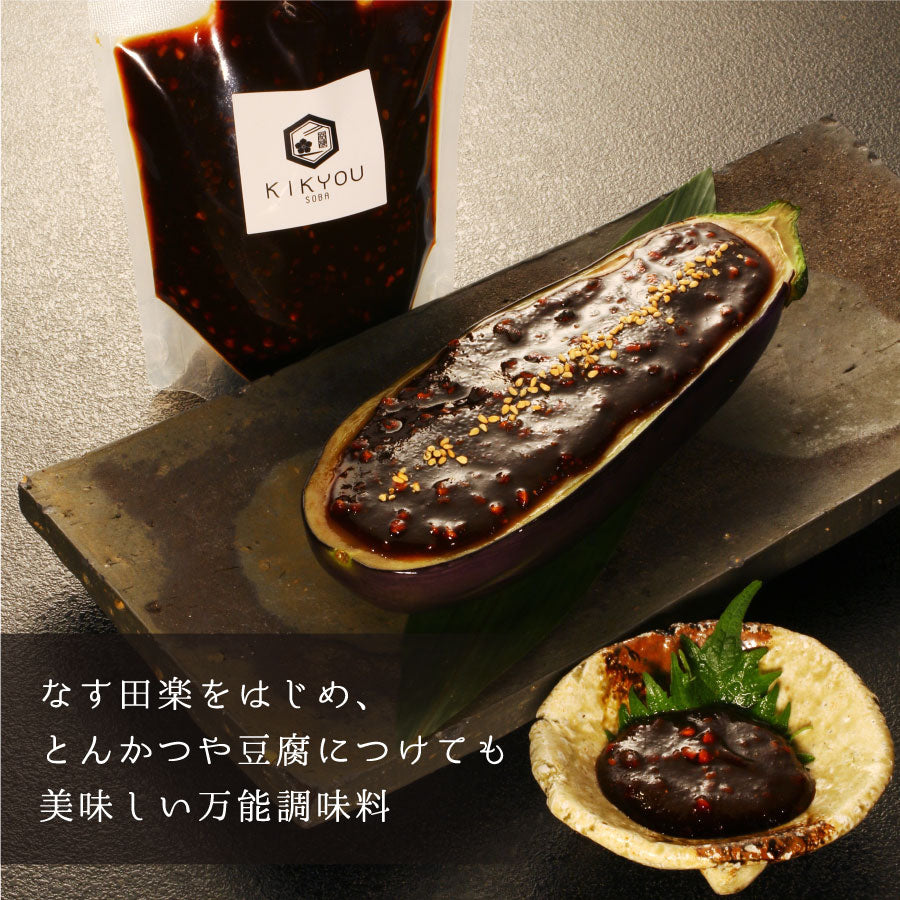 田楽みそ(250g) – kikyou