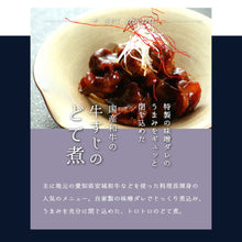 画像をギャラリービューアに読み込む, 桔梗そば4食+黒毛和牛の牛すじのどて煮