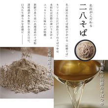 画像をギャラリービューアに読み込む, 桔梗そば4食+黒毛和牛の牛すじのどて煮