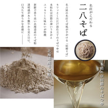 画像をギャラリービューアに読み込む, 桔梗そば4食+旬魚の柚庵焼き