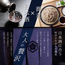 画像をギャラリービューアに読み込む, 桔梗そば6食セット