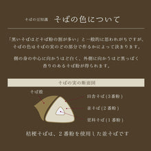 画像をギャラリービューアに読み込む, 桔梗そば4食+黒毛和牛の牛すじのどて煮